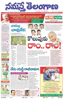 Telangana Front Page